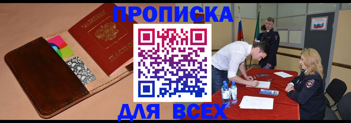 пропишу в квартире в Арзамасе