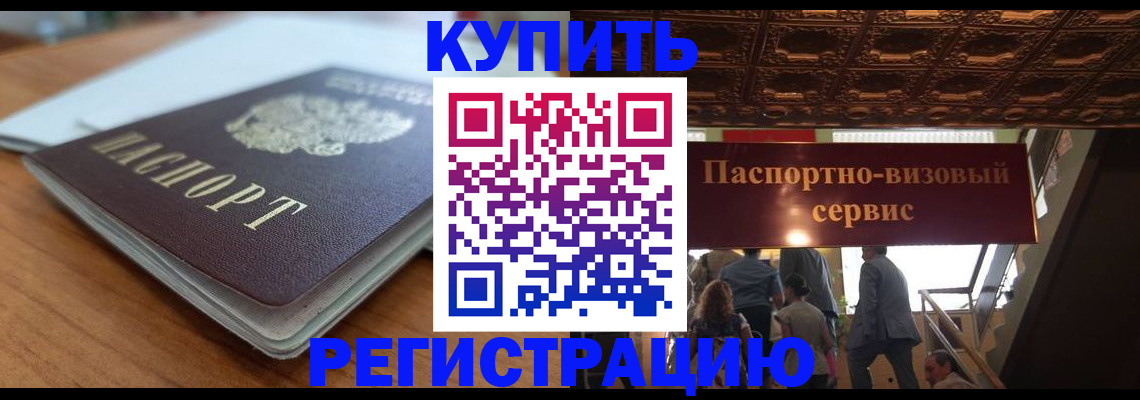 временная регистрация для школы в Арзамасе