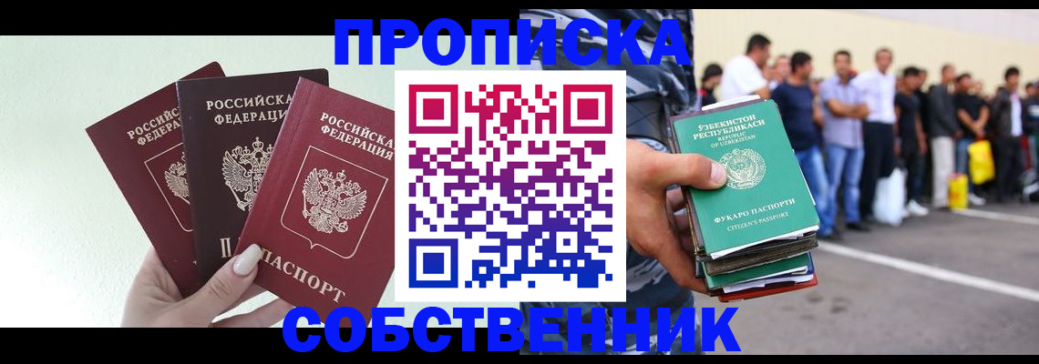 временная регистрация для всех в Арзамасе