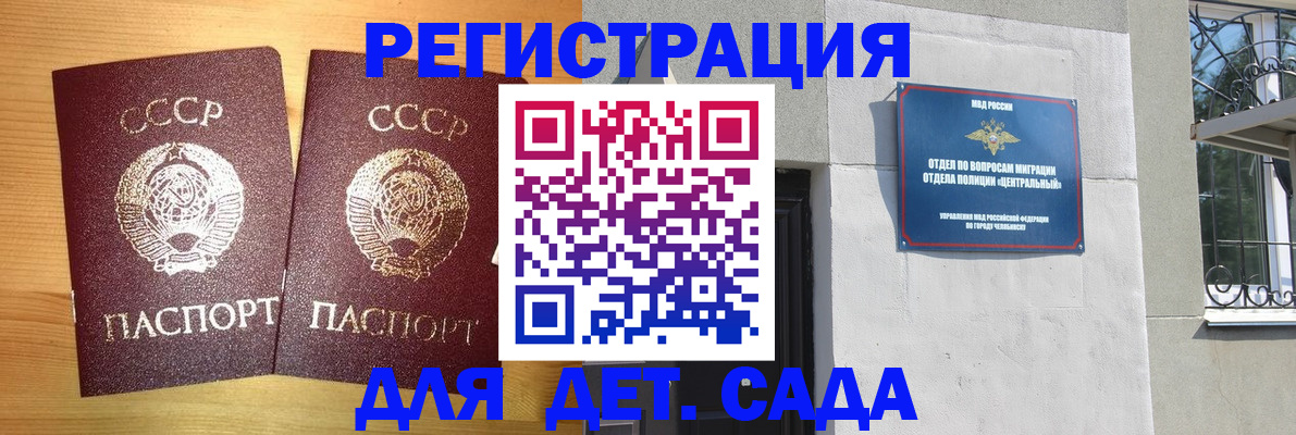 регистрация для школы в Арзамасе