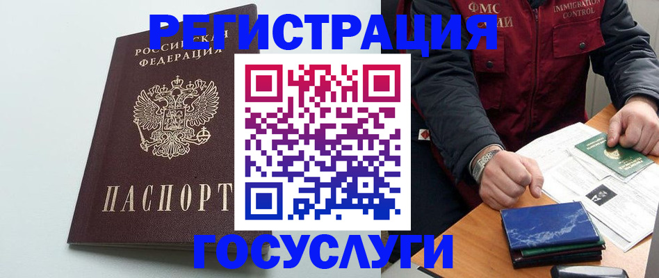 временная регистрация в квартире в Арзамасе