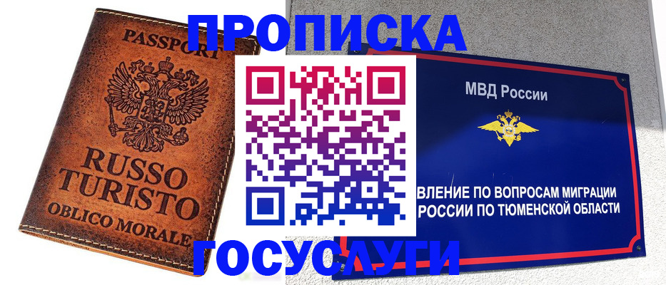 временная прописка в Арзамасе